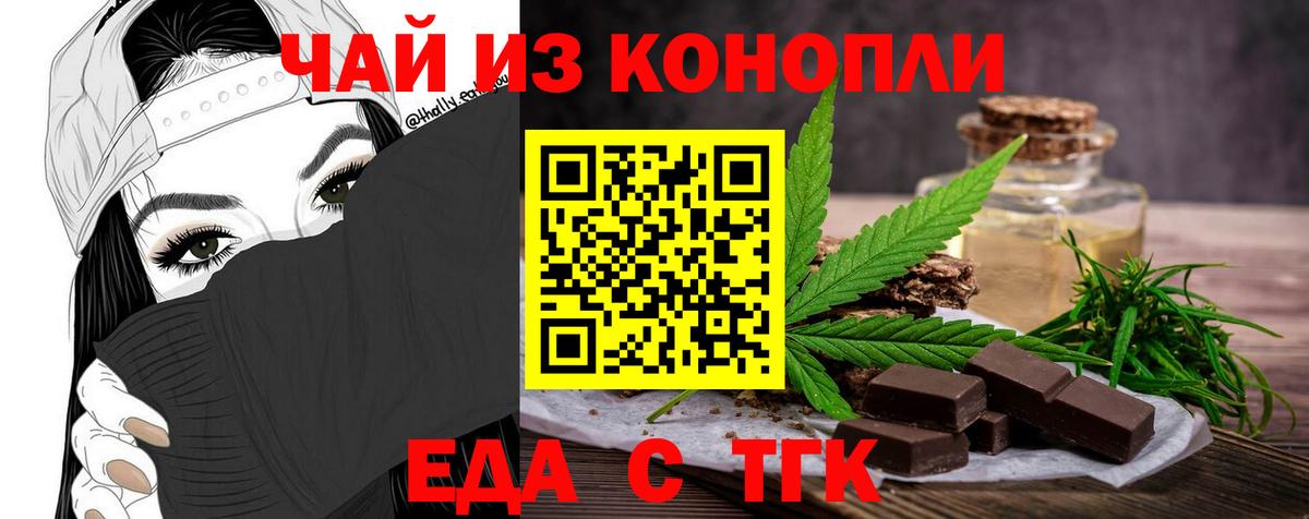 Печенье с ТГК конопля  Вход с VPN  Кизилюрт 