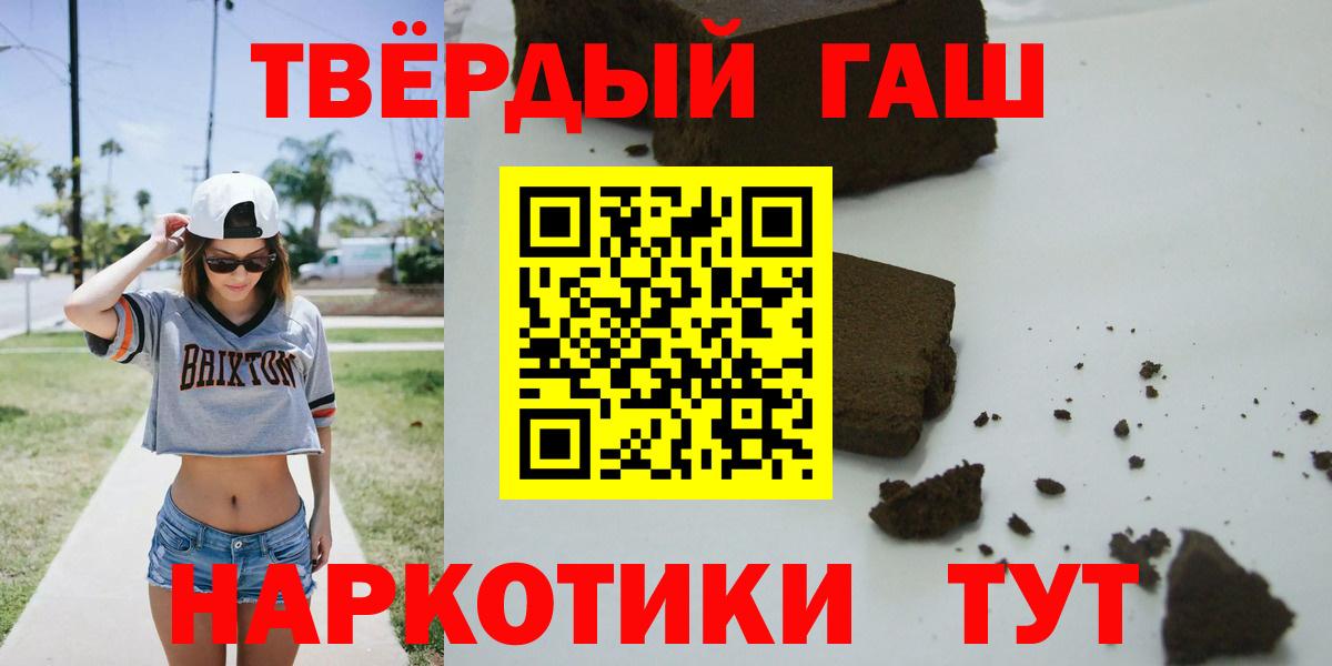 Кизилюрт  ГАШ гарик  Вход с VPN  ГАШИШ  Гашиш hashish 