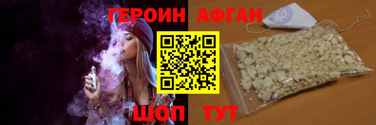 ГЕРОИН  Вход с VPN  Кизилюрт  ГЕРОИН герыч 