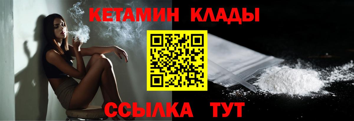 КЕТАМИН ketamine Кизилюрт