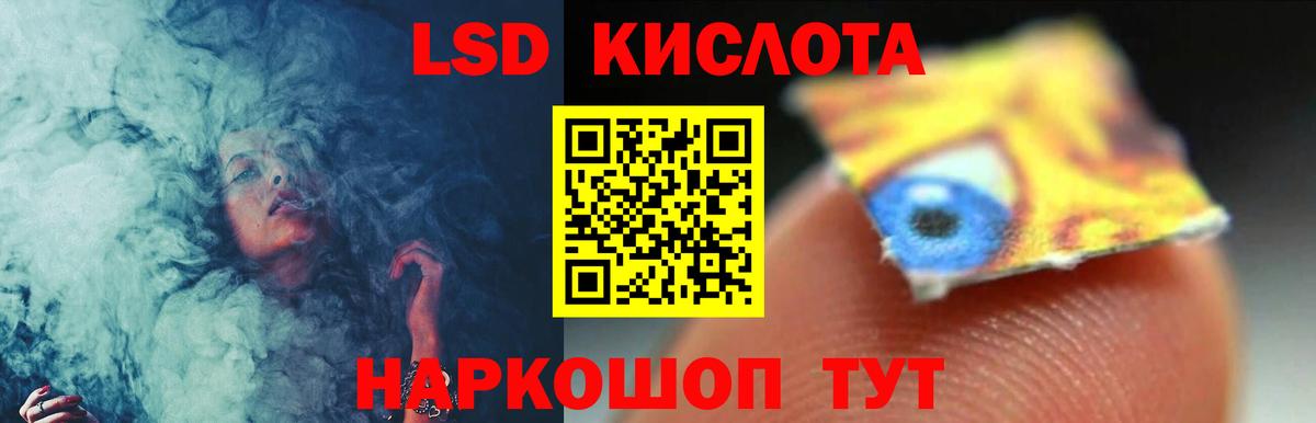 LSD-25 экстази ecstasy Кизилюрт