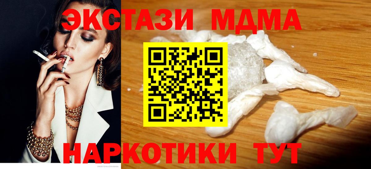 МДМА Molly Кизилюрт