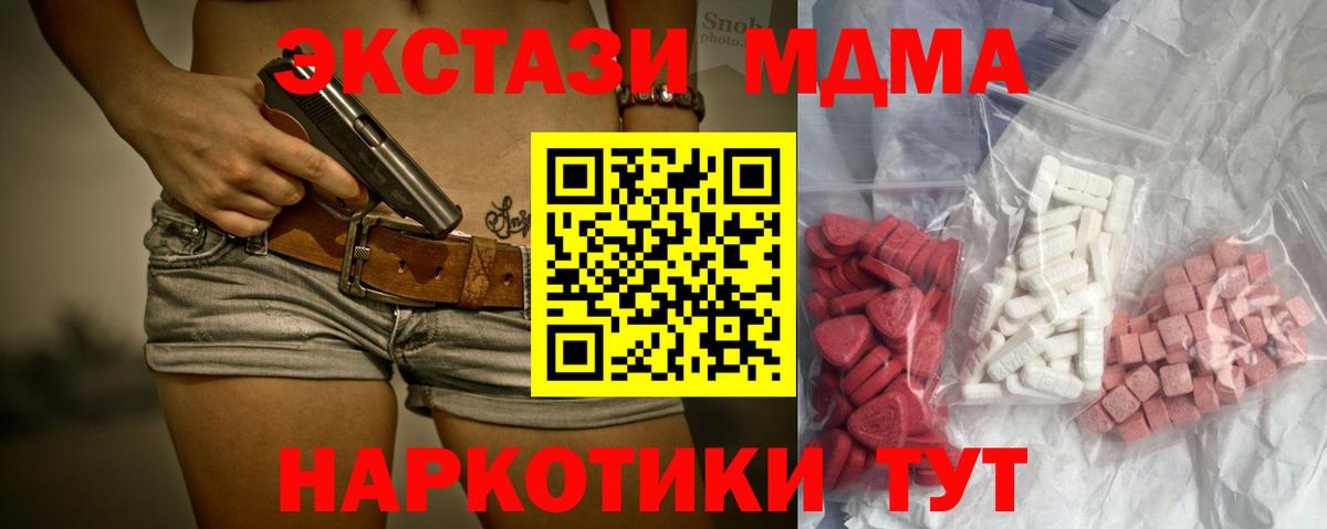 Кизилюрт  MDMA кристаллы  Вход с VPN  МДМА  MDMA кристаллы 