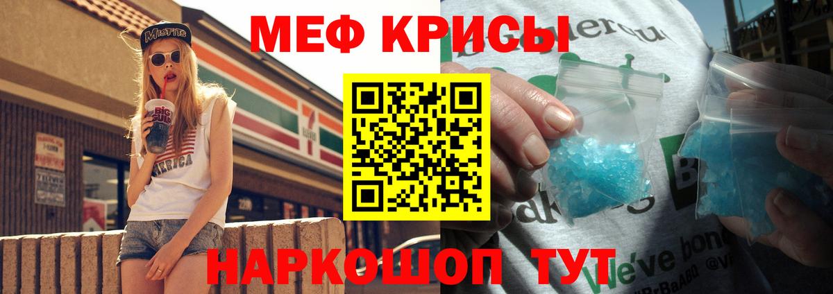 Меф мяу мяу  Вход с VPN  Кизилюрт  Мефедрон  Меф 4 MMC 