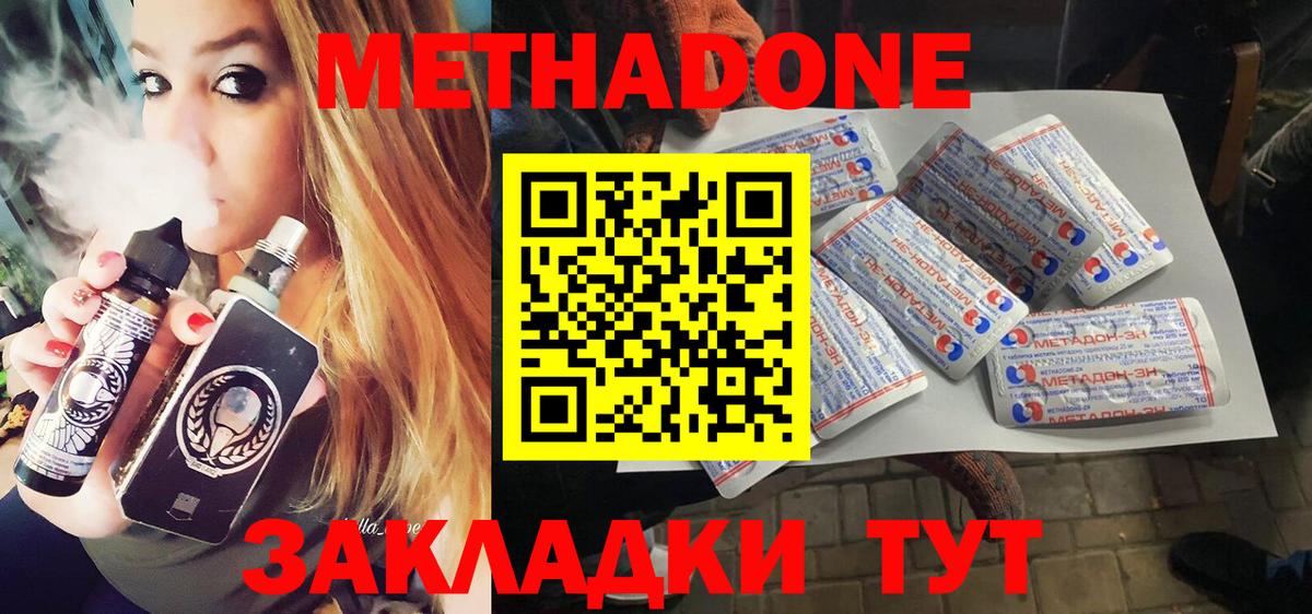Кизилюрт  Метадон кристалл  Вход с VPN  ОМГ ОМГ ТОР  Метадон белоснежный 