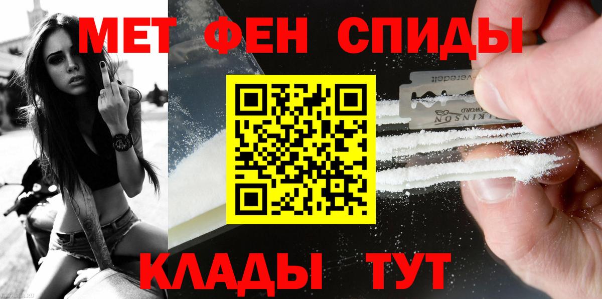 Метамфетамин мет Кизилюрт