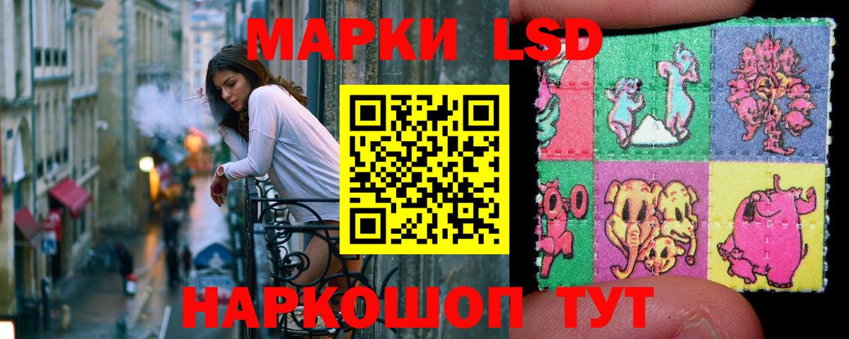 Марки 25I-NBOMe 1500мкг Кизилюрт