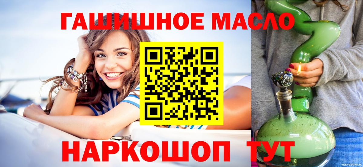 Дистиллят ТГК вейп с тгк  Дистиллят ТГК вейп  Кизилюрт  Вход с VPN 